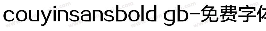 couyinsansbold gb字体转换